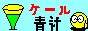 �`���N���C�t